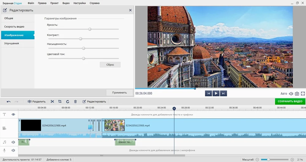 Интерфейс Экранная Студия