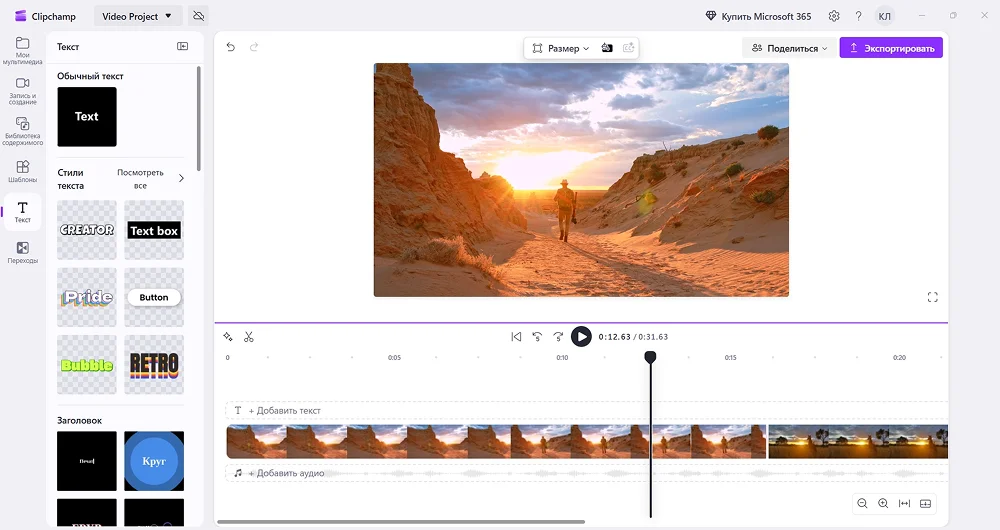 Интерфейс ClipChamp