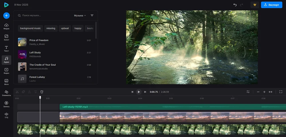 Интерфейс Clideo