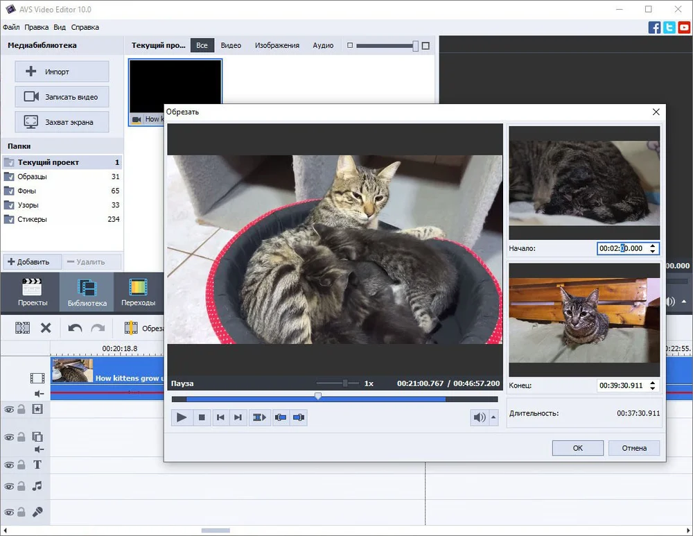 AVS Video Editor