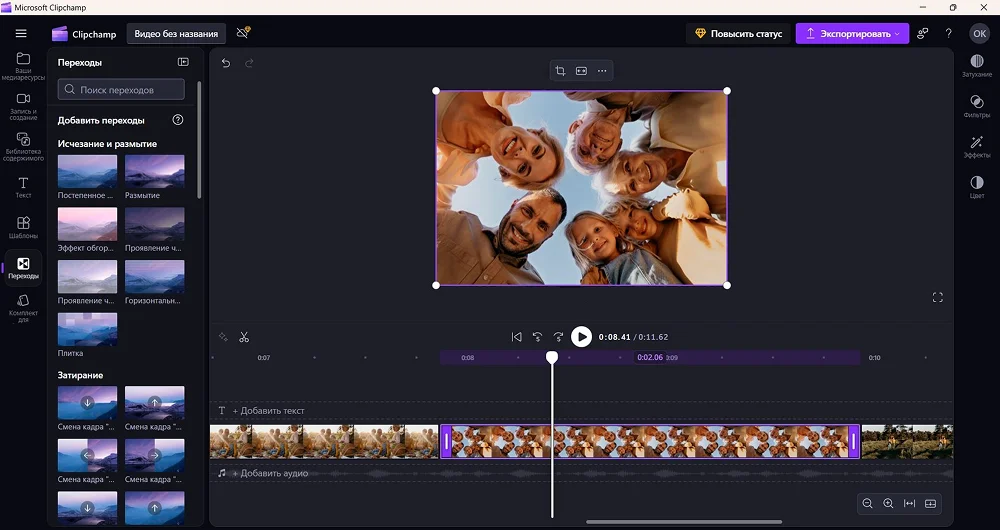 Microsoft Clipchamp