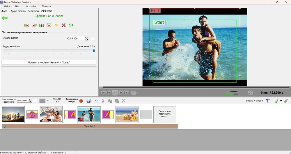Bolide Slideshow Creator