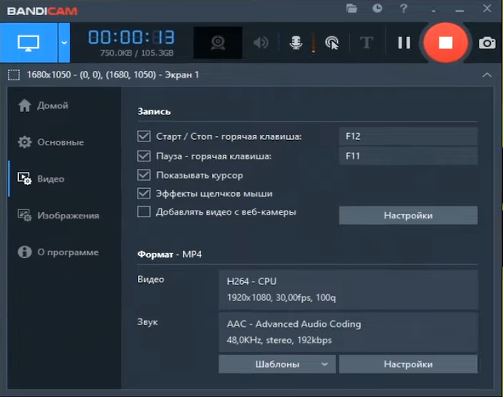 Программы для записи экрана