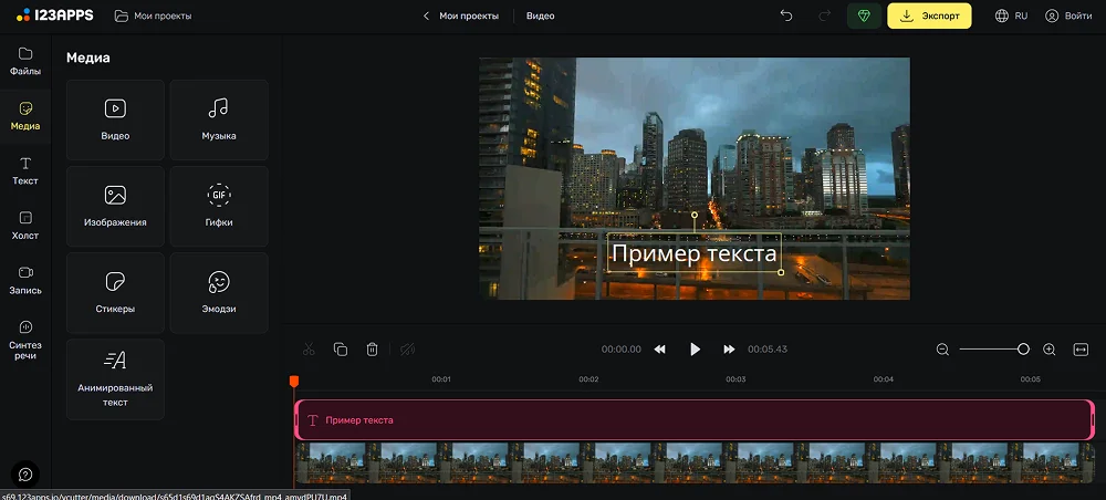добавить текст на видео онлайн