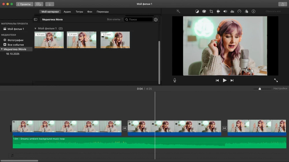 iMovie