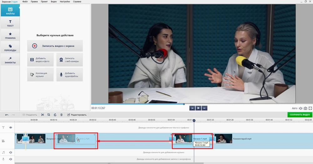 расстановка видеофрагментов на таймлайне