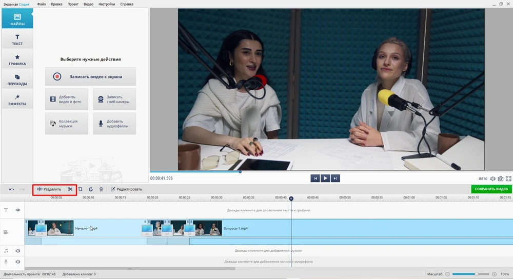 обрезка ненужных фрагментов