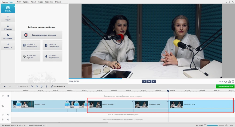 разрезание видео