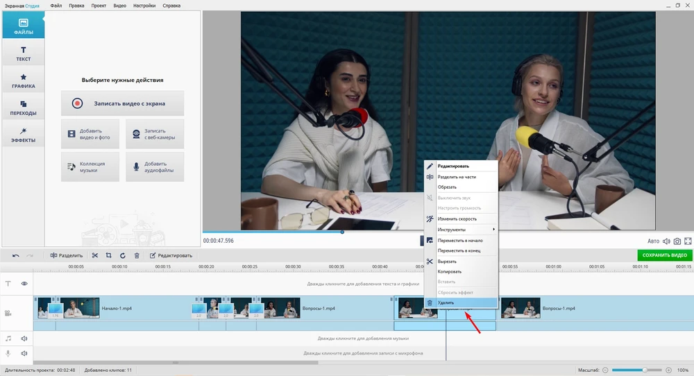 удаление фрагмента