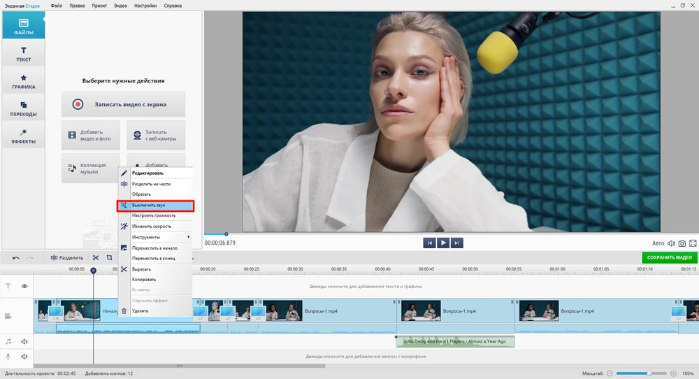 отключение звука в видео