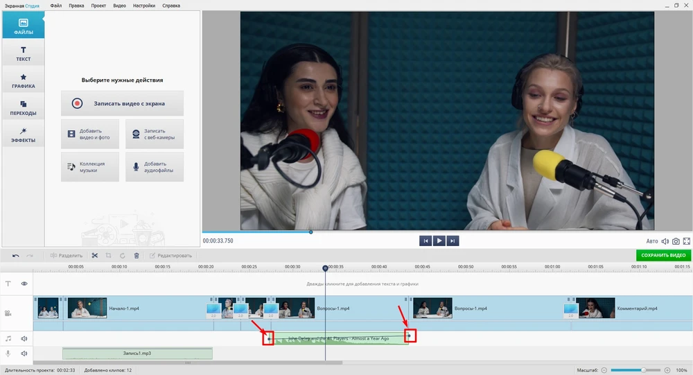 изменение уровня громкости