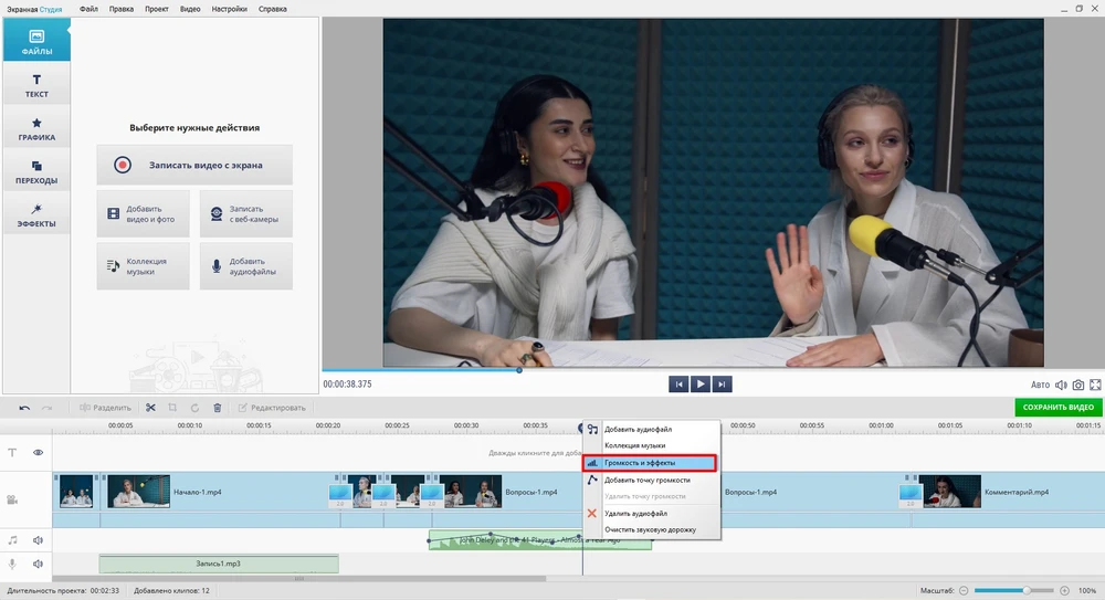 настройка звука