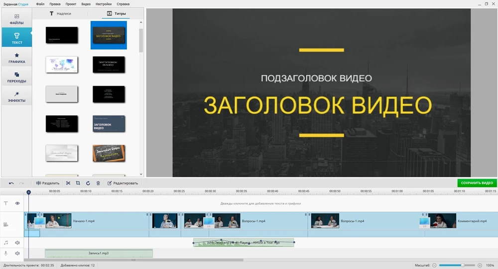 заставки в видео