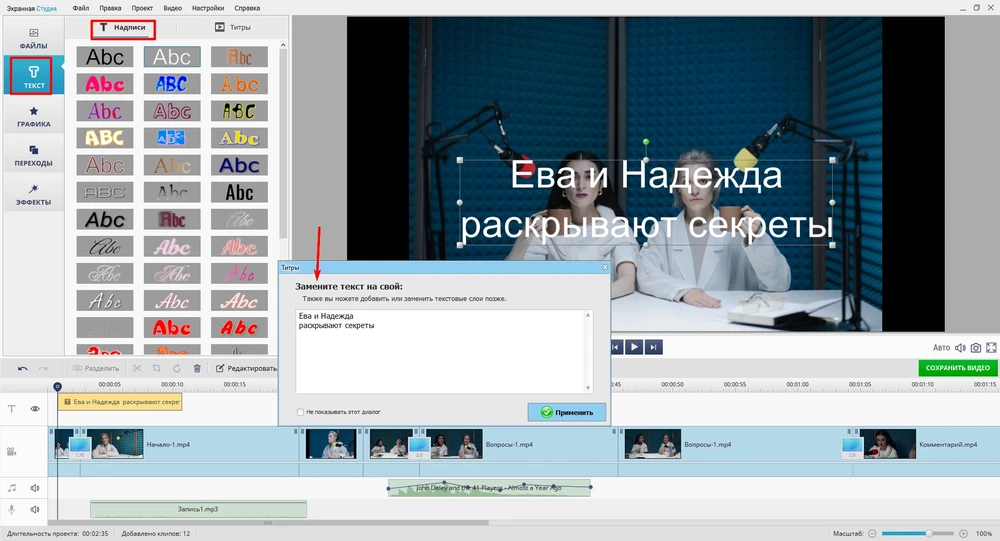 анимирование текста