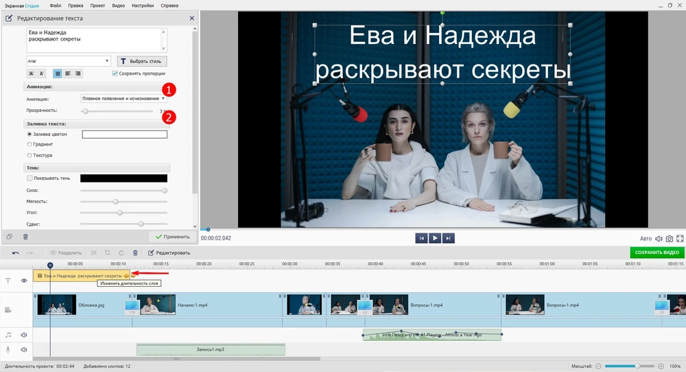 эффекты анимации