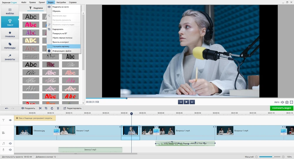 улучшение изображения