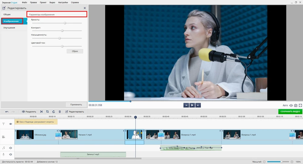настройка качества и цвета