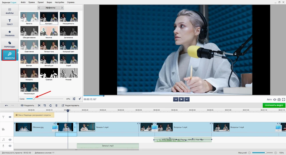 наложение фильтров
