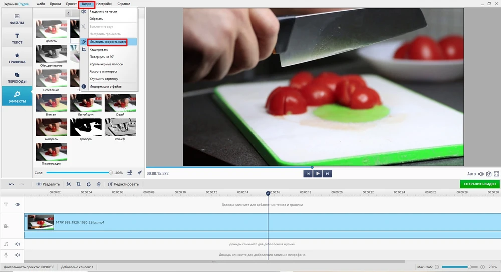 изменение скорости видео