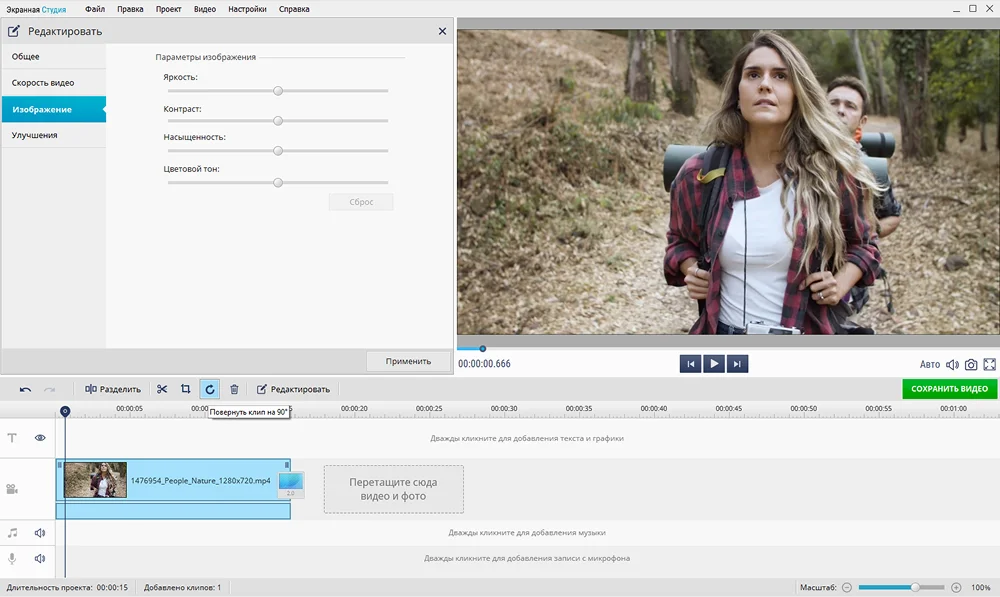 Как обрезать видео на компьютере
