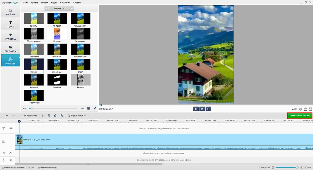 сохранение видео