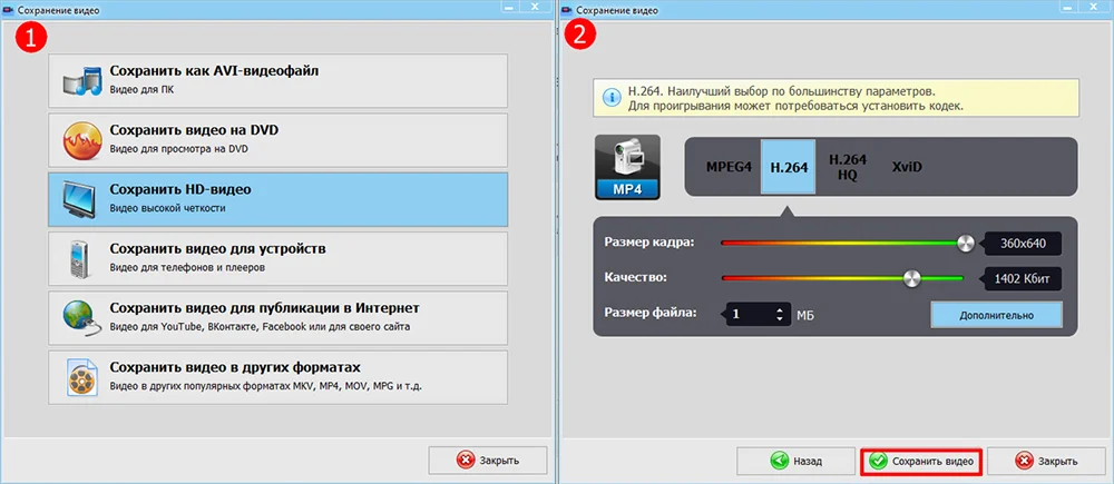 выбор формата для сохранения