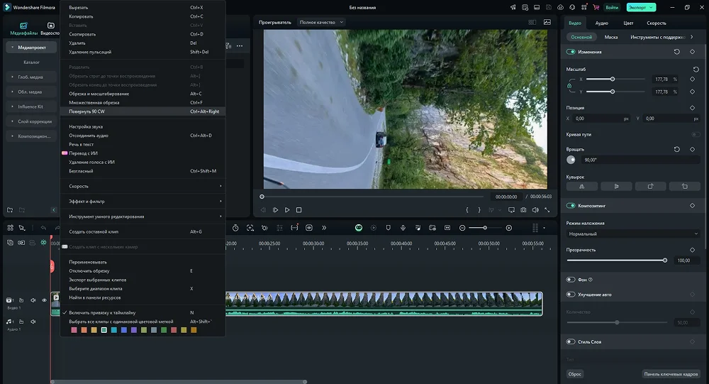 Интерфейс Filmora