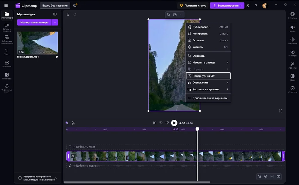 интерфейс Clipchamp
