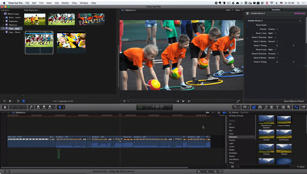 Final Cut Pro