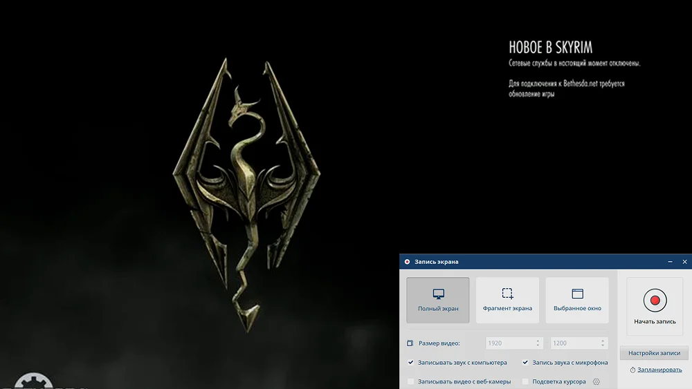 запустить запись