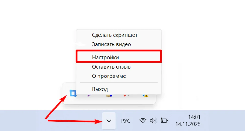 настройка софта