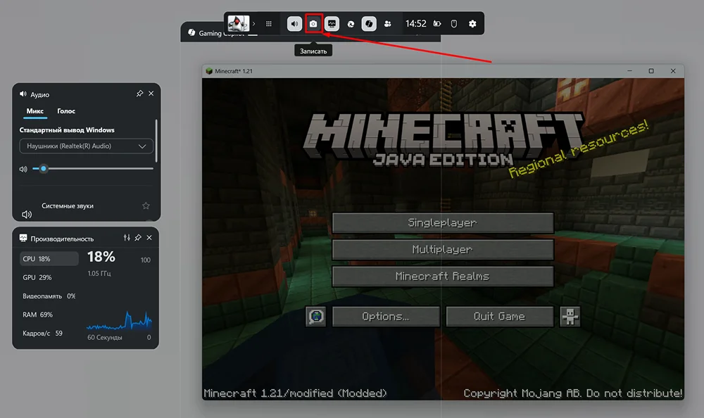 внутриигровой оверлей