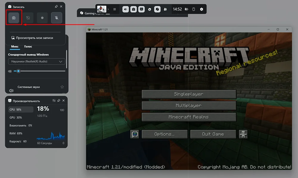 панель Game Bar