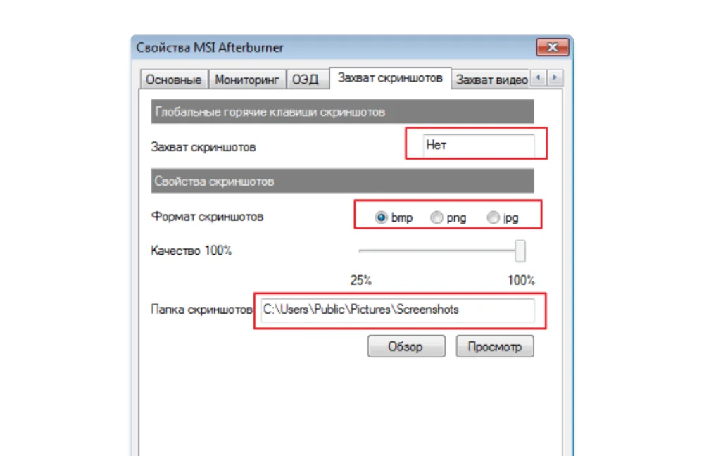 настройки программы