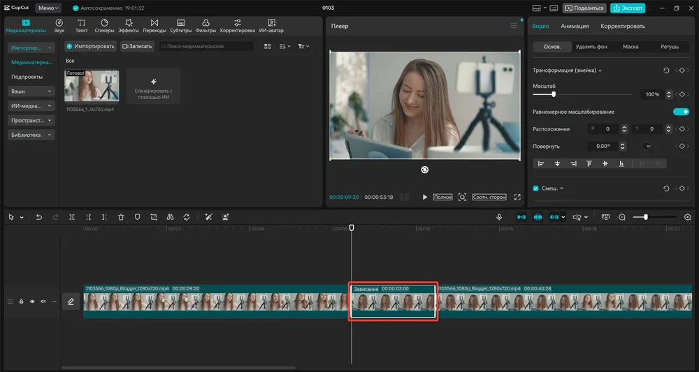 изменение длительности стоп-кадра