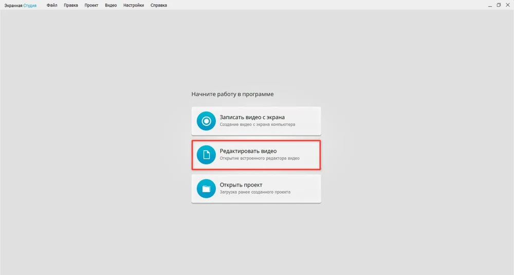 редактирование видео