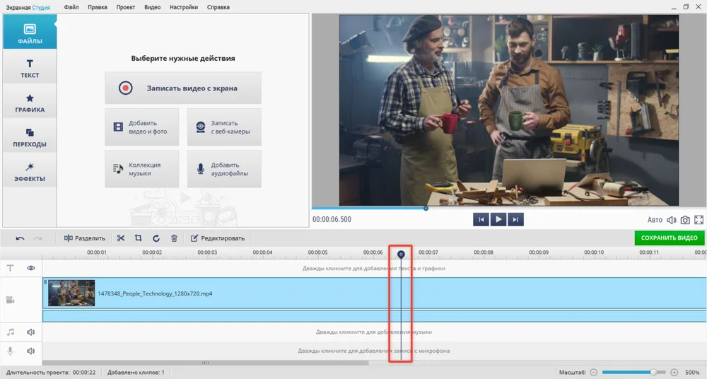как остановить видео