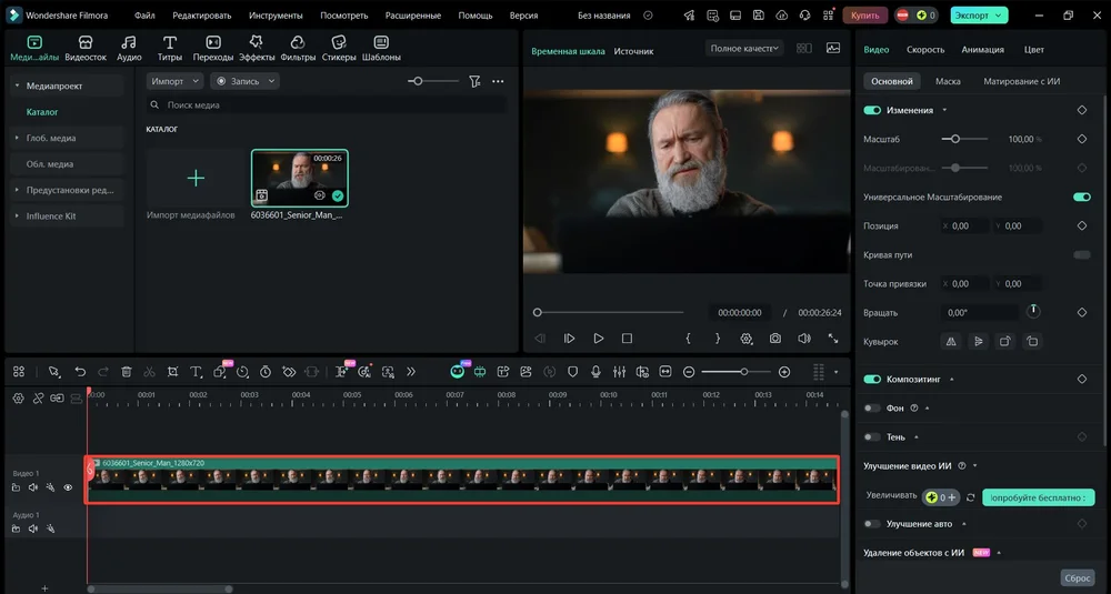 работа в редакторе Wondershare Filmora