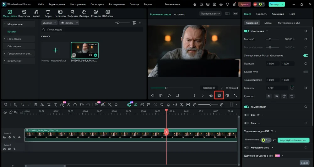 создание стоп-кадра из видео