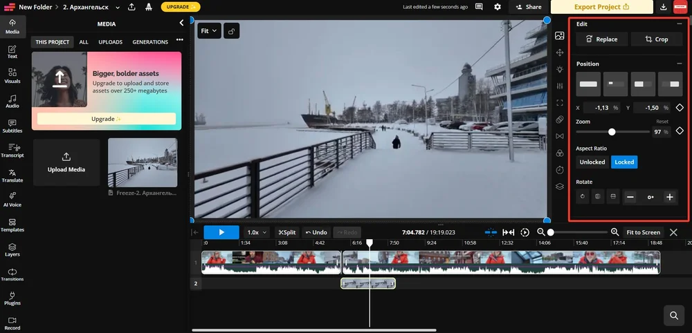 настройка фрагмента