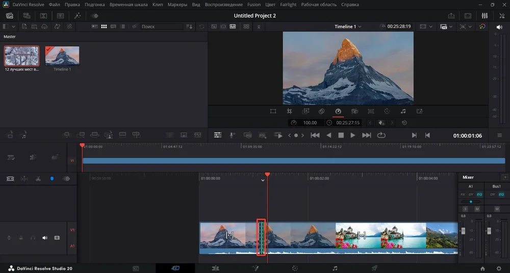 разрезание клипа