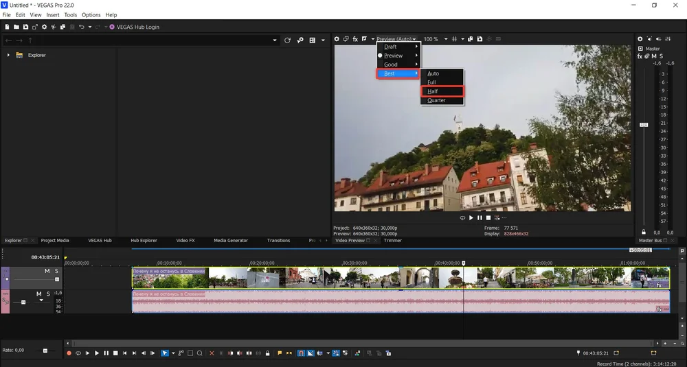 применение функции для обрезки