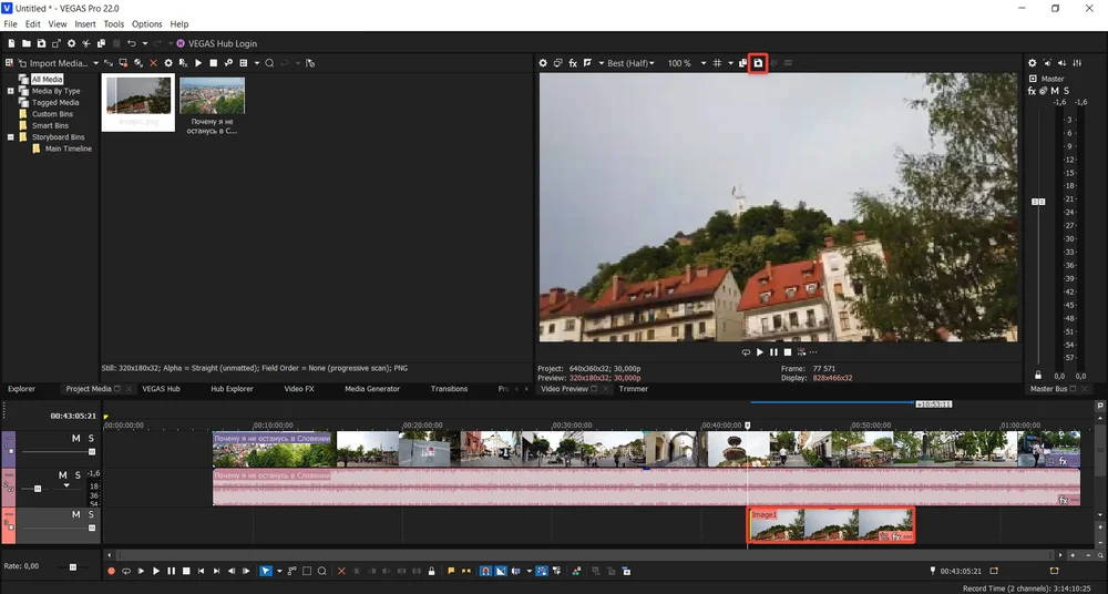 растягивание кадра
