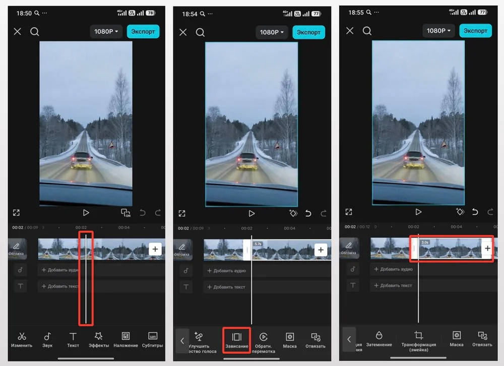 инструмент CapCut