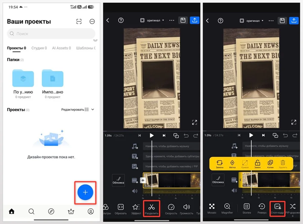 инструмент VN Video Editor