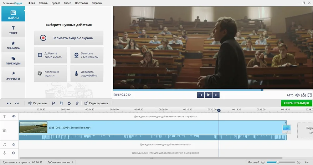 Интерфейс редактора