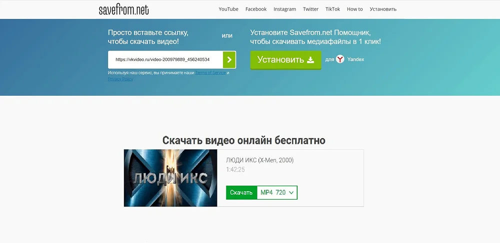 скачать фильм на компьютер