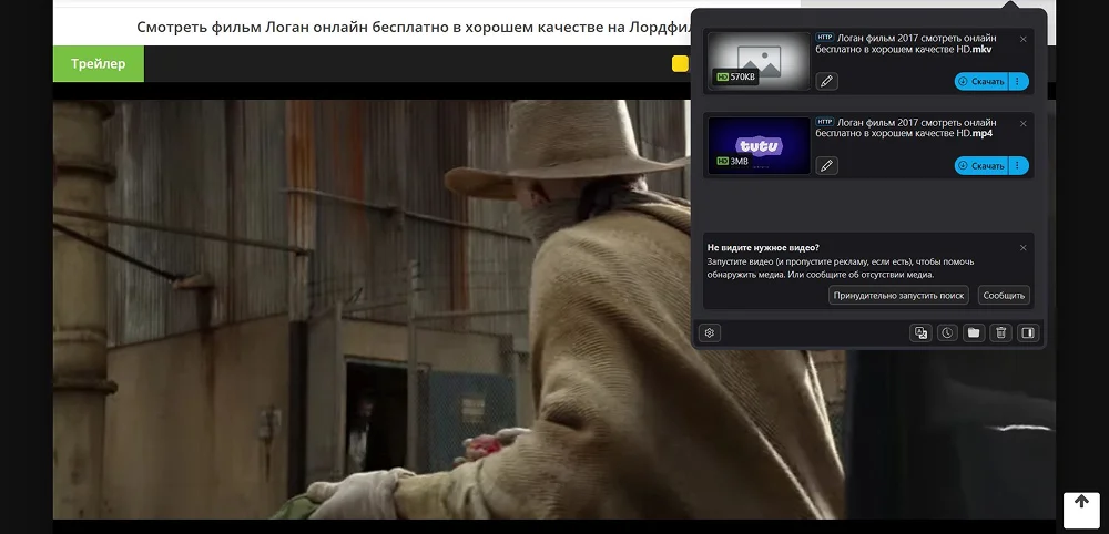 Video DownloadHelper