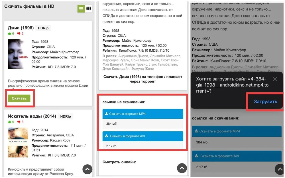 как скачать фильм на телефон Айфон