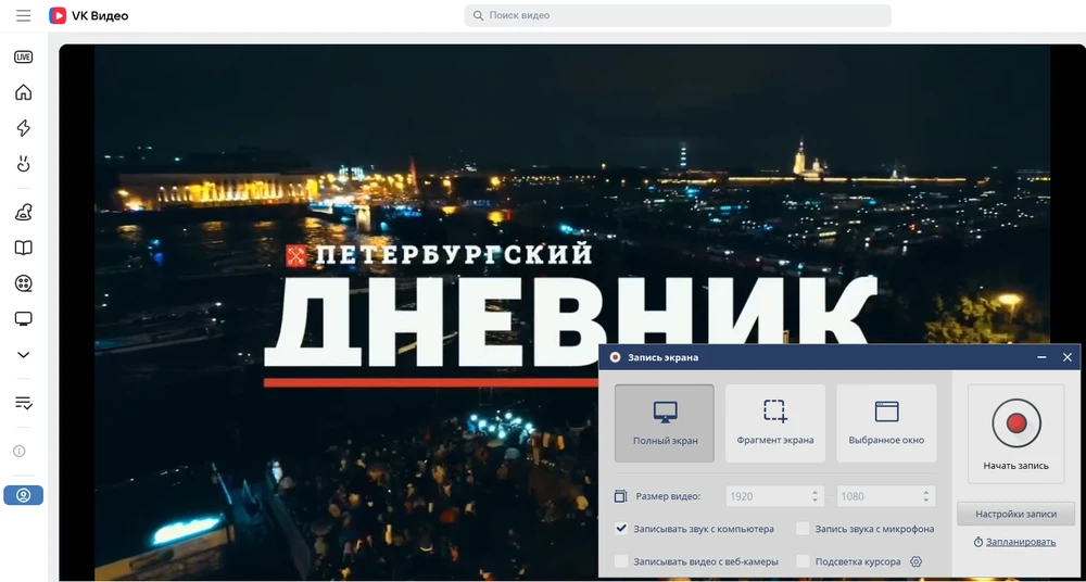 как скачать видео из сообщений в вк